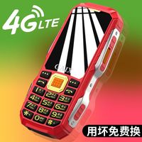 GAIX 三防 老年人手机