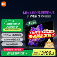 限地区：小米 Xiaomi S Mini系列 L75MA-SPL 液晶电视 75英寸 4K