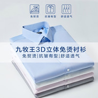 移动端、京东百亿补贴：九牧王 短袖衬衫男正装夏季冰丝凉爽商务通勤垂坠上衣小冰衬 灰色 E20247