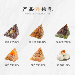金炉子浙江老字号粽子礼盒1140g蛋黄肉粽咸鸭蛋端午节佳品 粽夏如意礼