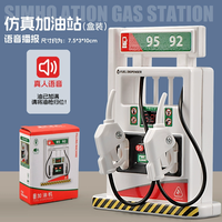 卡威（KIV）奔驰汽车玩具车警车儿童合金小汽车仿真跑车模型1-男孩 加油站（语音播报）