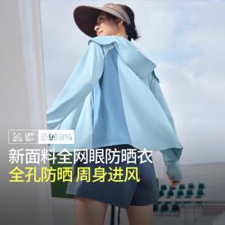 Beneunder 蕉下 女款防晒服