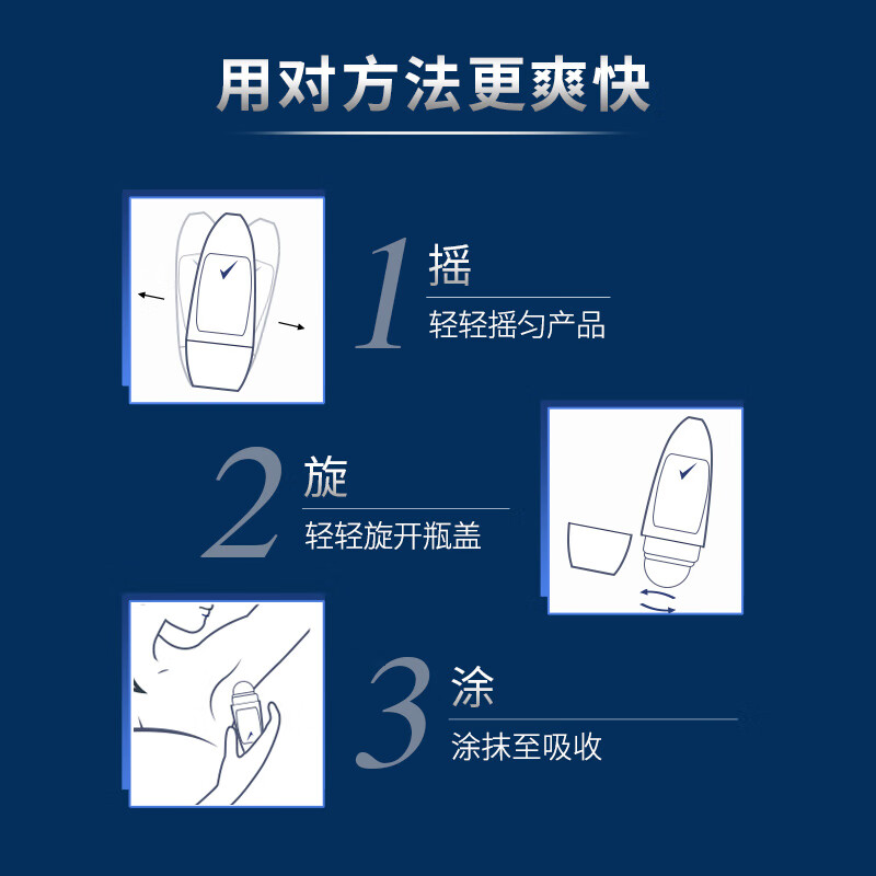  Rexona/舒耐 长效干爽净味 男士爽身香体走珠液
