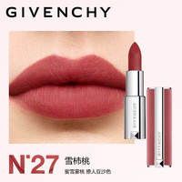 纪梵希(Givenchy)618狂欢购 口红散粉 粉丝绒唇膏+散粉0礼盒