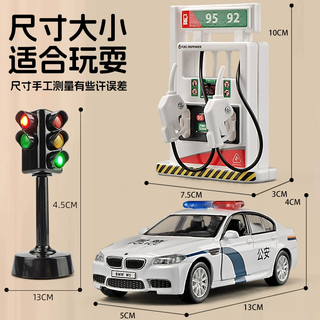 卡威 奔驰警车合金模型 加油站语音版 玩具车