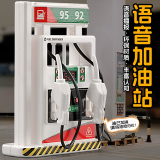 卡威 奔驰警车合金模型 加油站语音版 玩具车