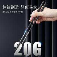 莱柏顿纯钛筷子 家用筷子套装家庭分餐筷一人一筷成人金属筷钛筷子双