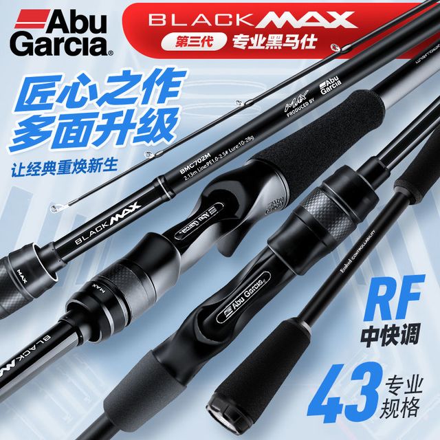 Abu Garcia 阿布加西亚 BMAX3代 微物雷强鱼竿