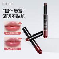 丽扬镜面固体口红唇蜜啵啵唇滋润持久不沾杯不掉色母亲节 #03桃心芭乐2支