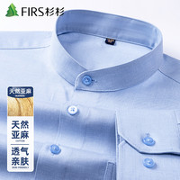杉杉(FIRS)【亚麻+天丝】衬衫男短袖新款透气易打理棉麻立领衬衣