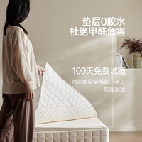 MIIIW/米物 独立弹簧 床垫