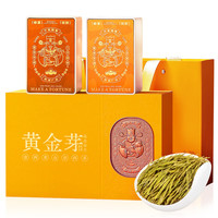 宋品2025新茶奶白茶黄金芽黄金叶茶叶礼盒装150g源头直发 【明前特级】发财奶白茶150g