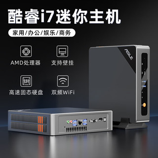  ASLE 高性能 迷你主机  核芯显卡 i7-13700H 256GB 16GB