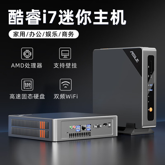 ASLE 迷你主机台式电脑便携mini主机13代i7高性能商务办公设计家用娱乐影音 i7-4770 16G+512G