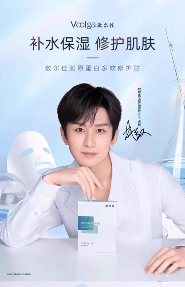 国货超好看:中国成分的温柔力量,敷尔佳「防养修」三件套重塑健康肌底!