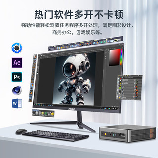  ASLE 高性能 迷你主机  核芯显卡 i7-13700H 256GB 16GB
