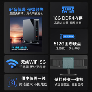  ASLE 高性能 迷你主机  核芯显卡 i7-13700H 256GB 16GB