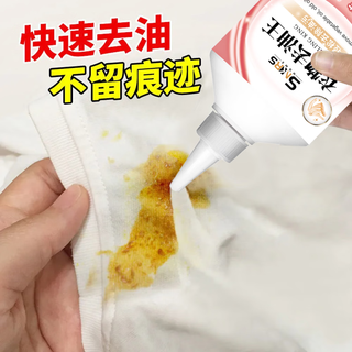 SNKRS HOME去油王强效去油去污渍清洁剂去油渍衣服衣服强力日本原料配方 2瓶245ml（体验版）