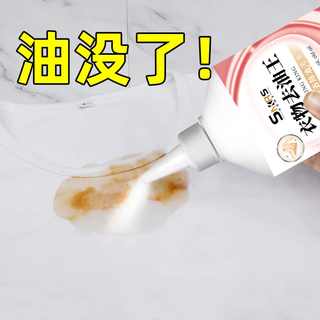 SNKRS HOME去油王强效去油去污渍清洁剂去油渍衣服衣服强力日本原料配方 2瓶245ml（体验版）