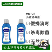妙儿康 Milton 欧洲直邮MILTON妙儿康消毒液婴幼儿专用宝宝玩具奶嘴消毒桌椅进口