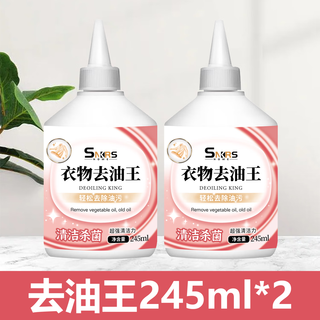 SNKRS HOME去油王强效去油去污渍清洁剂去油渍衣服衣服强力日本原料配方 2瓶245ml（体验版）