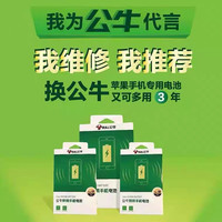 公牛适用苹果6s大容量iPhone8plus6sp电池xsmax手机11xr7plus