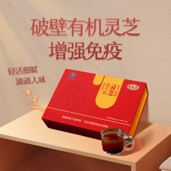 芝正元 破壁灵芝孢子粉180袋季度装 3礼盒 提高免疫力 滋补保健品