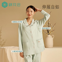 棉花会月子服春夏款a类棉睡衣产后哺乳喂奶家居服套装 柳青(纯棉·针织款)适穿20-32℃ M【适合体重115斤以下】
