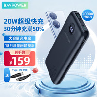 睿能宝 RP-PB1205 移动电源 黑色 20000mAh Type-C 20W