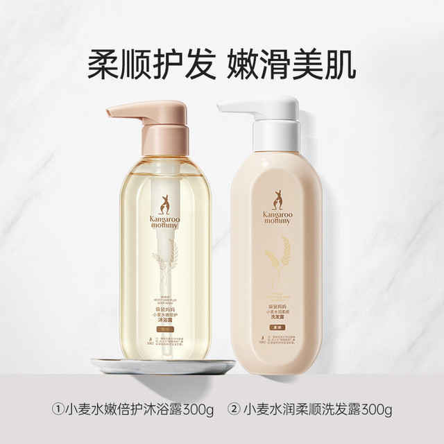 袋鼠妈妈 准孕妇可用洗护沐浴三件套装洗发水沐浴露保湿护肤官方 1件装