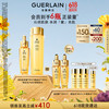 GUERLAIN 娇兰 帝皇蜂姿补水保湿套装礼盒水润CP全新复原蜜蜂皇水护肤品生日礼物