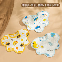 小豆苗 婴儿口水巾男宝宝a类纯棉围脖新生婴幼儿防吐奶围嘴夏天防水围兜