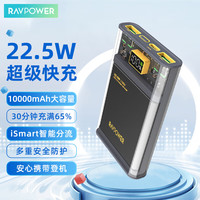 睿能宝 透明充电宝10000毫安时22.5W超级快充大容量移动电源小巧便携适用于苹果华为小米
