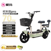 爱玛 电动自行车欢乐豆48V20Ah铅酸电池长续航70km新国标长续航轻骑踏板 茶白