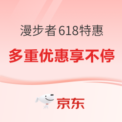 漫步者618爆款直降，高品质音效设备全在这！