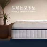 华讯中星 深睡静音 记忆棉乳胶床垫 独立弹簧