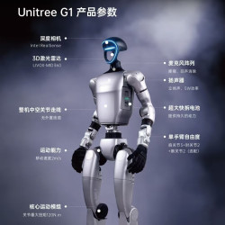 宇树智能机器人_宇树 Unitree G1基础版机器人 银色 宇树Unitre G1基础版机器人(预定30天起)多少钱-什么值得买