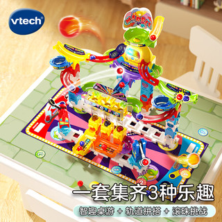  vtech/伟易达 对战 儿童轨道积木套装