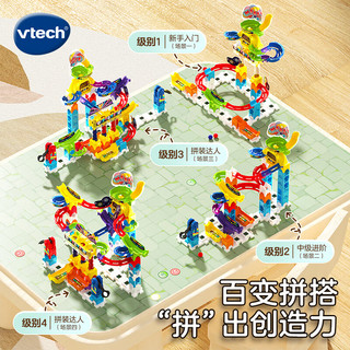  vtech/伟易达 对战 儿童轨道积木套装