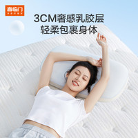 Sleemon/喜临门 独袋弹簧 乳胶床垫