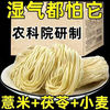 富岁佳舰旗店茯苓薏米山药龙须面正宗无蔗糖龙须面挂面细面条健身代餐 薏米茯苓山药面*5斤装