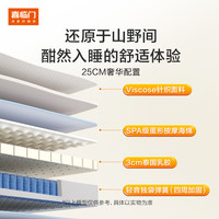 【MD1】舒缦3.0喜临门独弹乳胶家用软垫抗菌防螨(床垫） 舒缦3.0+空气层床笠*1 180*200cm