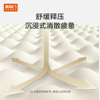  Sleemon/喜临门 抗菌防螨 床垫  舒缦3.0+空气层床笠*1 20-25cm（含） 150*200cm 偏软