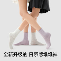 蕉内300S女士中筒堆堆袜子棉7A抗菌防臭薄款透气夏4双 心形白+心形粉+花朵白+花朵紫