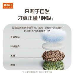 喜临门 舒脊记忆棉蜂窝独袋弹簧床垫