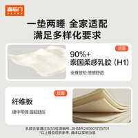 Sleemon/喜临门 独袋弹簧 床垫