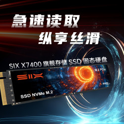 数码固态硬盘_数码 SIX X7400 SSD 2T M.2 固态硬盘多少钱-什么值得买