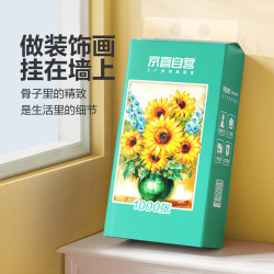 Sunflower 向日葵 油画系列 抽纸 4层1000抽1包