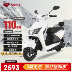 五星钻豹 电动车72V32AH电动摩托车1200W大功率长续航外卖车两轮成人男女式电瓶车 X5凝雪白