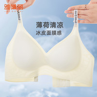 雅黛俪文胸女小胸提拉聚拢防下垂无痕内衣2025年夏季薄款美背胸罩 象牙白 L